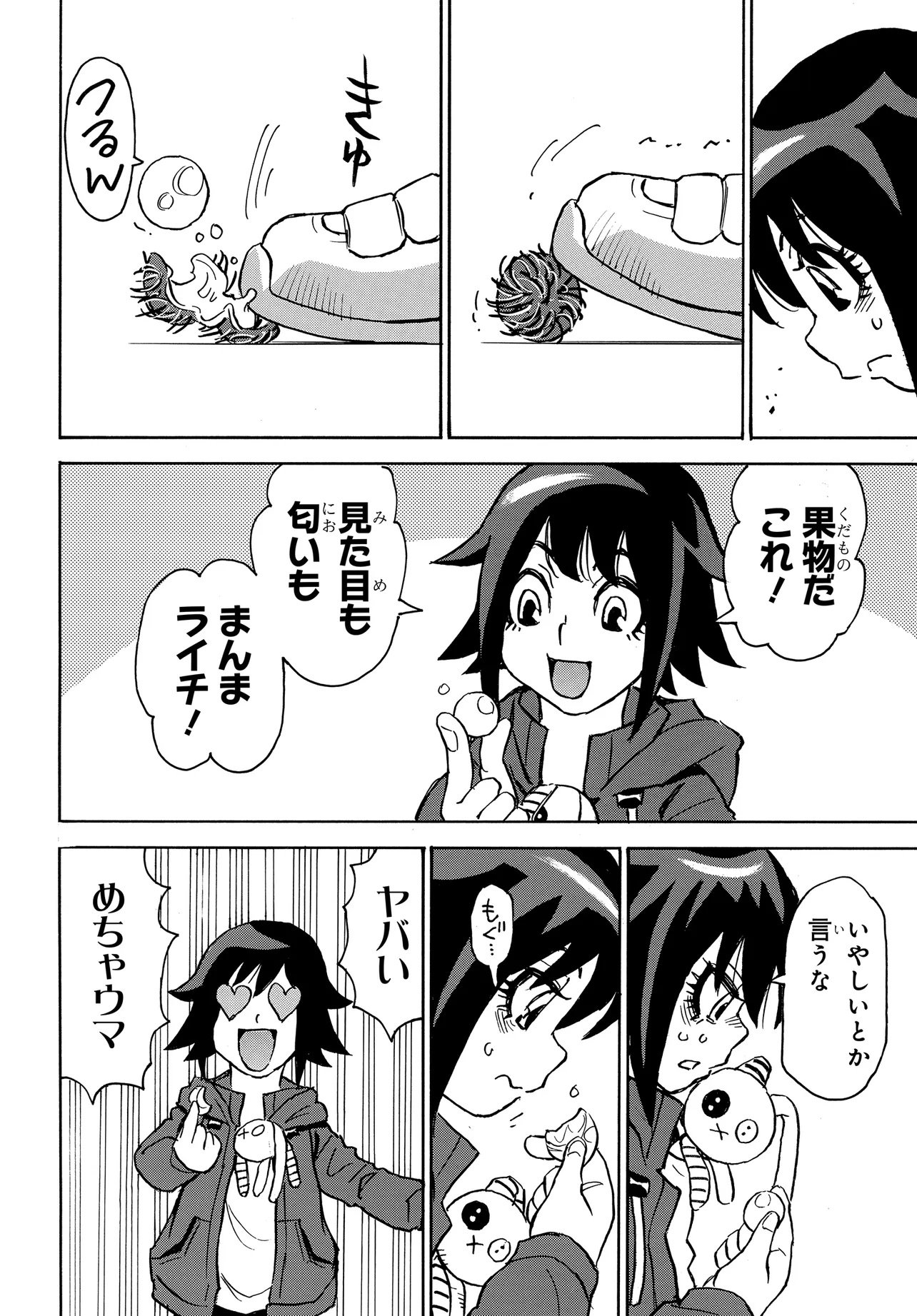 Kiseki no Shima no Aria Chapter 2.2 20ページ