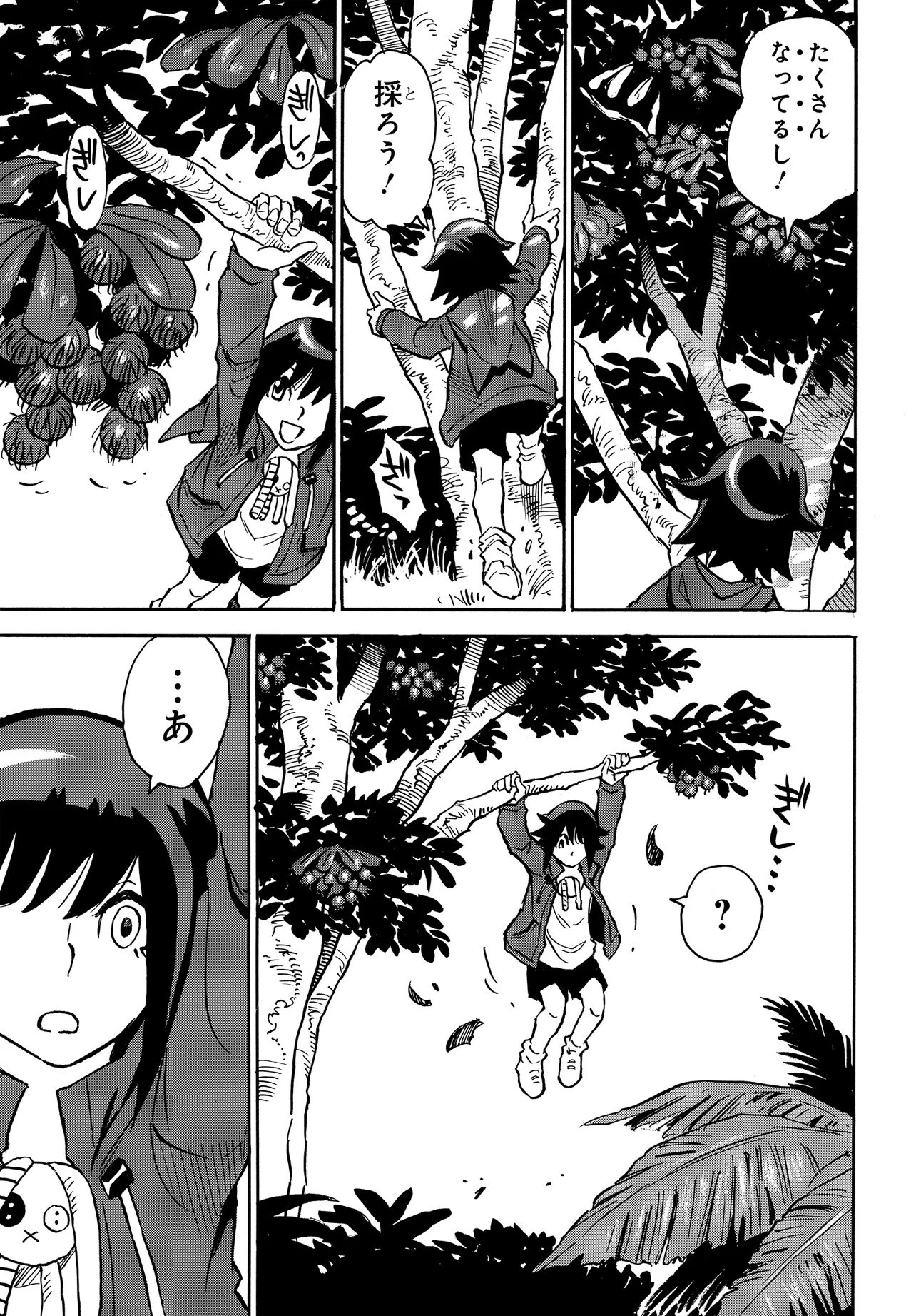 Kiseki no Shima no Aria Chapter 2.2 21ページ