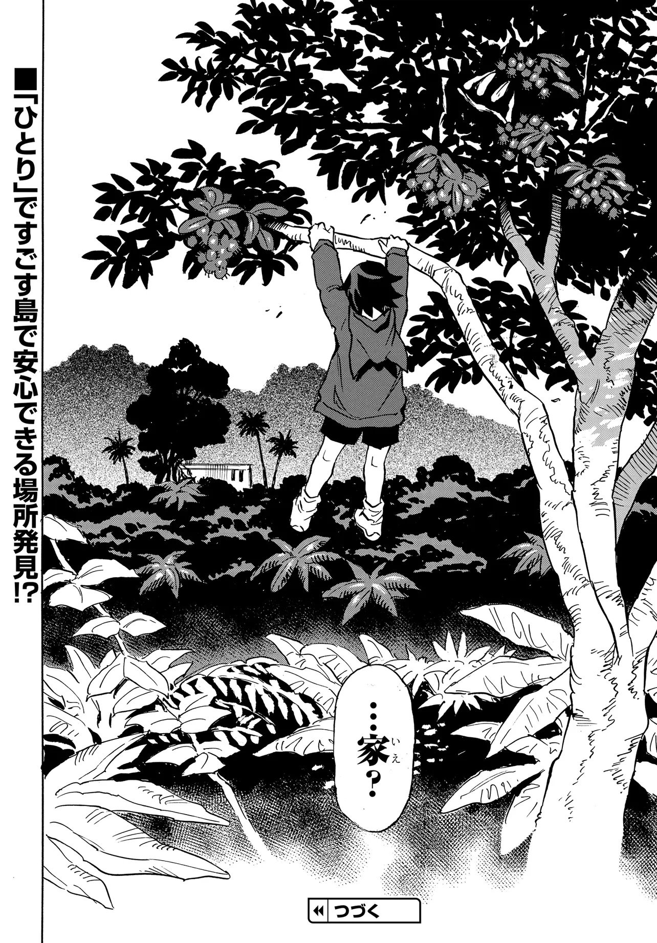 Kiseki no Shima no Aria Chapter 2.2 22ページ