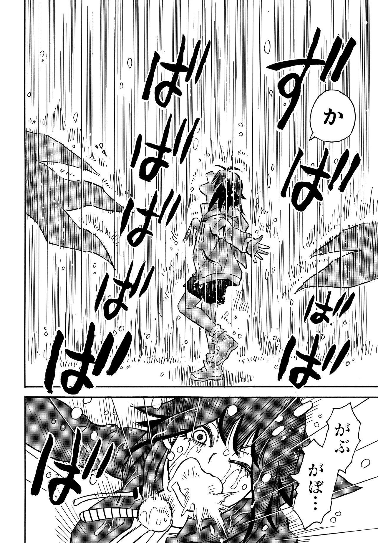 Kiseki no Shima no Aria Chapter 2.2 6ページ