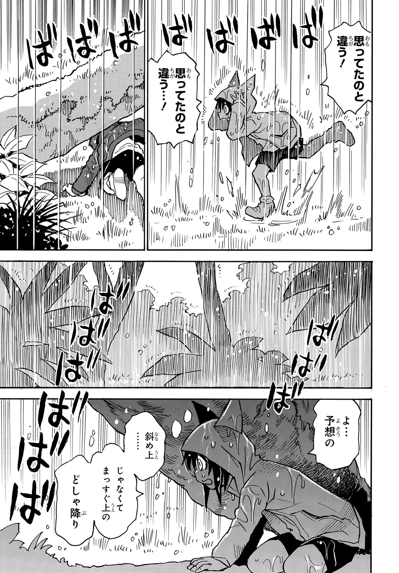 Kiseki no Shima no Aria Chapter 2.2 7ページ