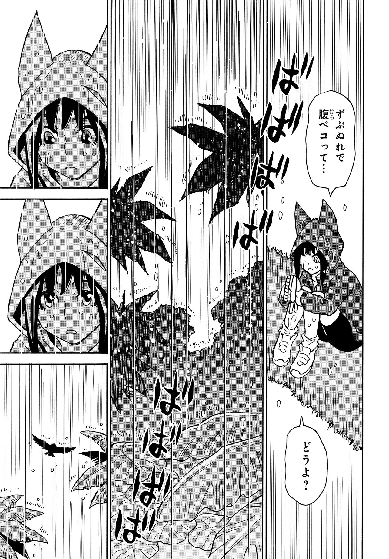 Kiseki no Shima no Aria Chapter 2.2 9ページ