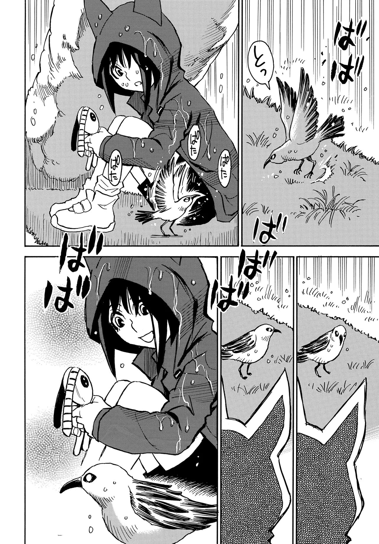 Kiseki no Shima no Aria Chapter 2.2 10ページ