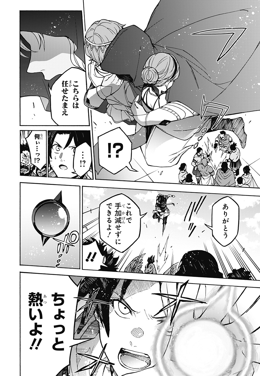 Fire Emblem: Banshisenkou Chapter 0 12ページ