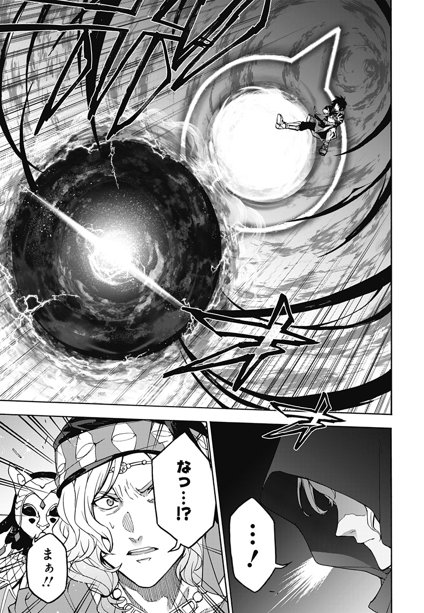 Fire Emblem: Banshisenkou Chapter 0 13ページ