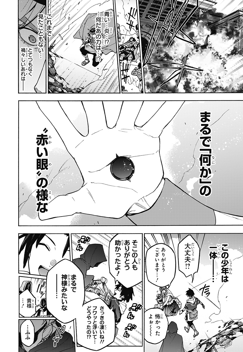 Fire Emblem: Banshisenkou Chapter 0 14ページ