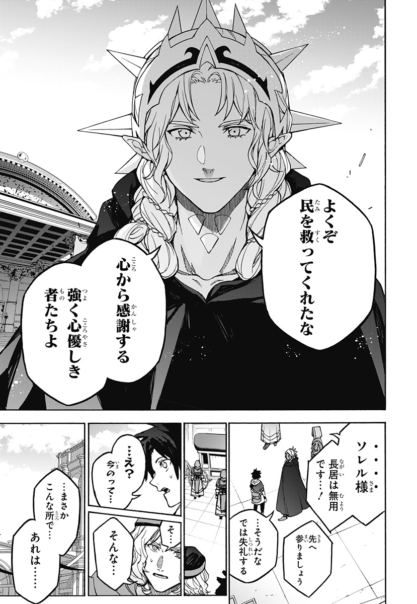 Fire Emblem: Banshisenkou Chapter 0 15ページ