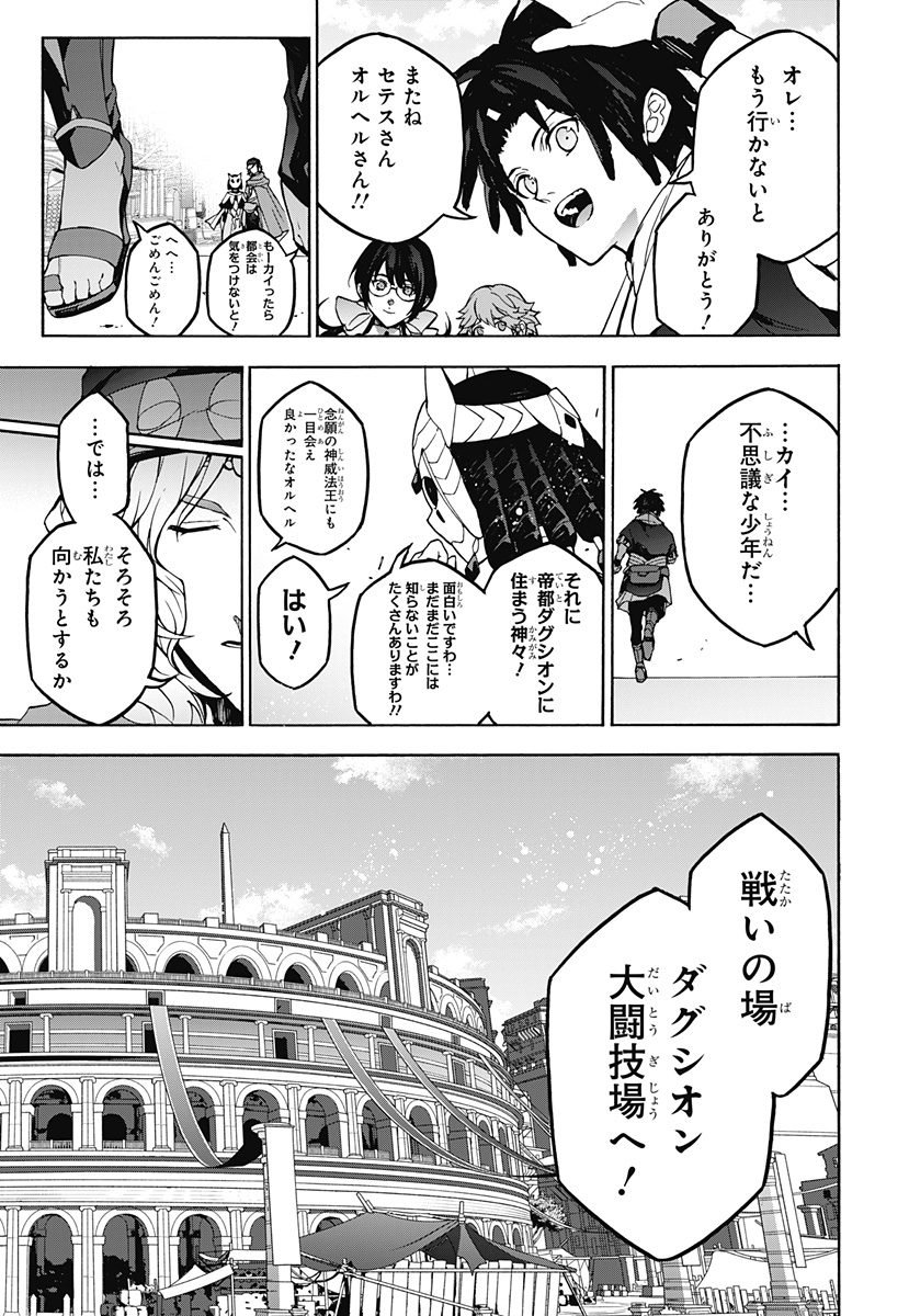 Fire Emblem: Banshisenkou Chapter 0 17ページ