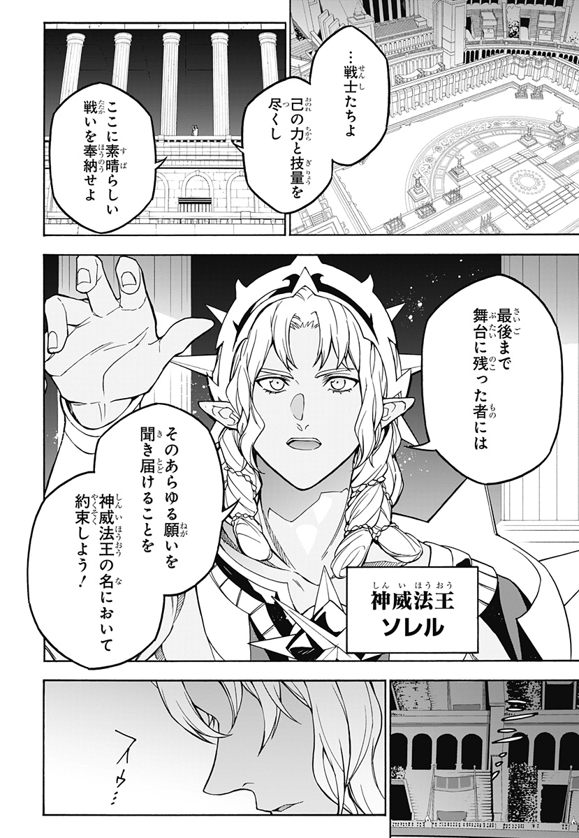 Fire Emblem: Banshisenkou Chapter 0 18ページ