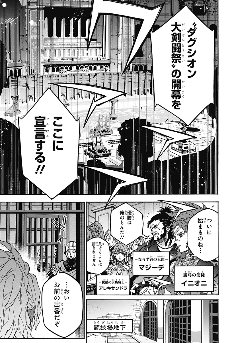 Fire Emblem: Banshisenkou Chapter 0 19ページ
