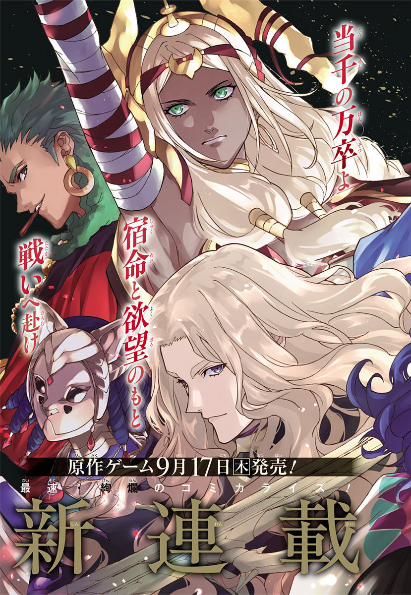 Fire Emblem: Banshisenkou Chapter 0 3ページ