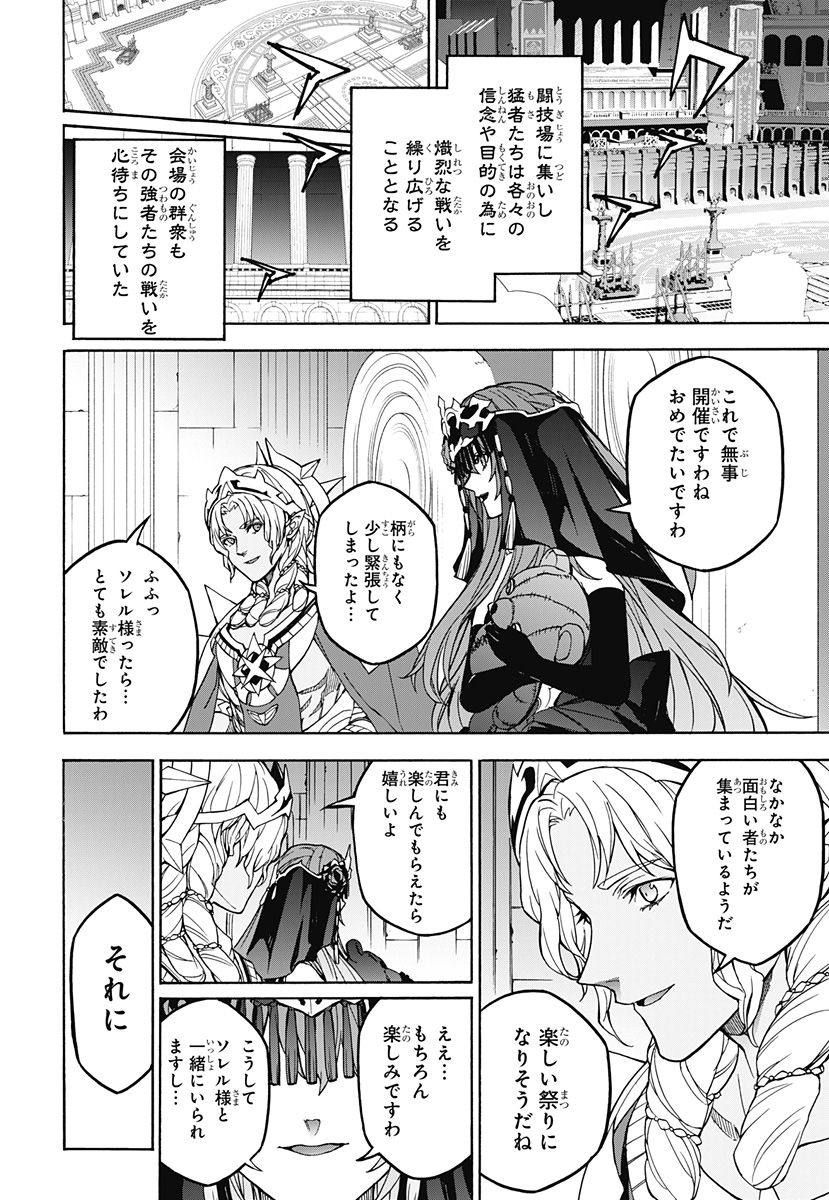 Fire Emblem: Banshisenkou Chapter 0 28ページ