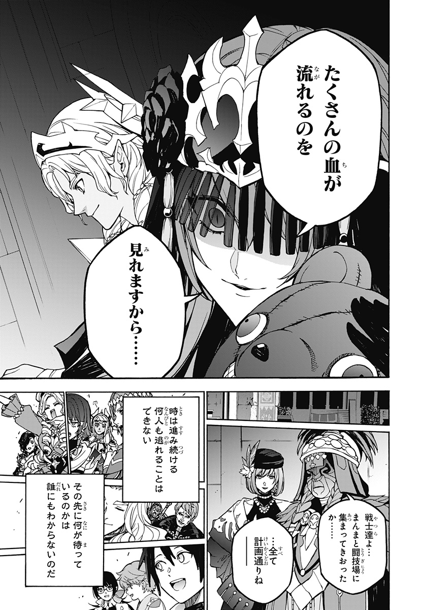 Fire Emblem: Banshisenkou Chapter 0 29ページ