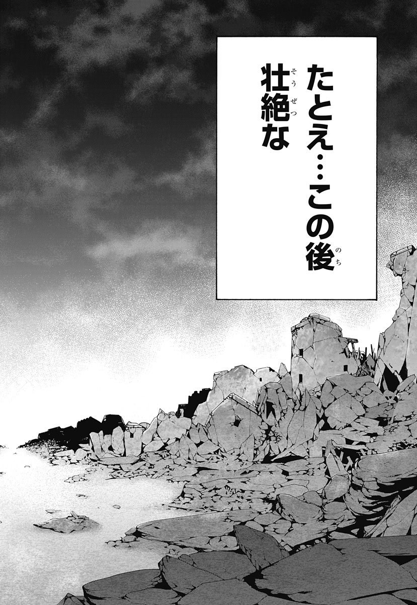 Fire Emblem: Banshisenkou Chapter 0 30ページ