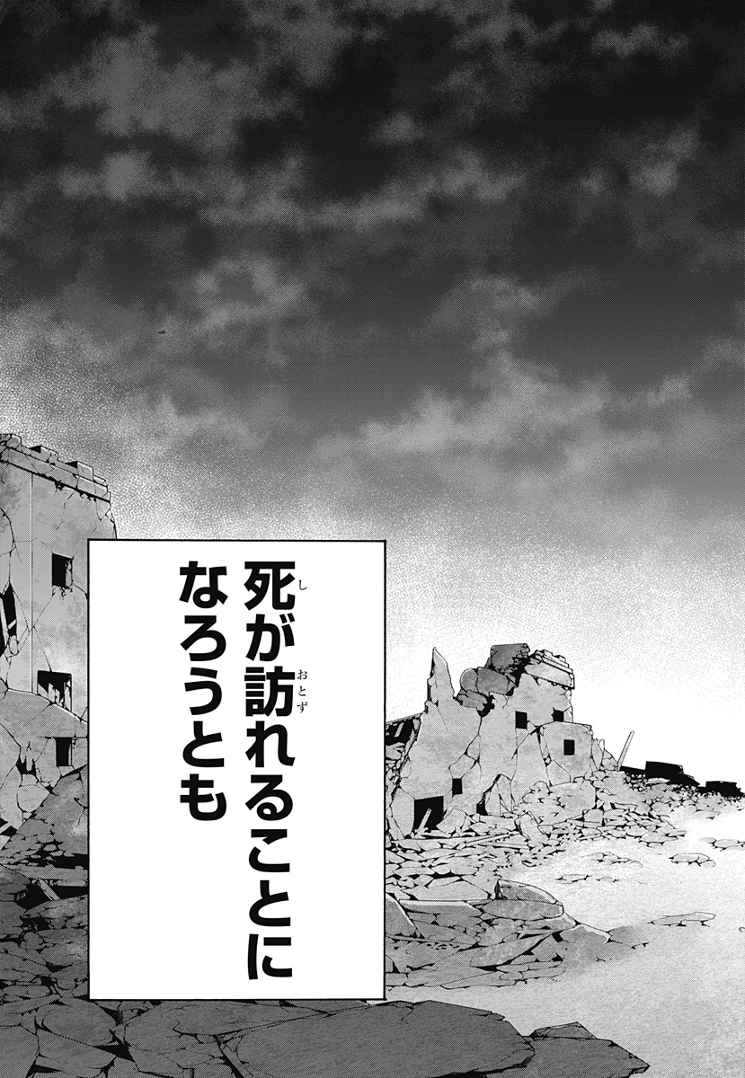 Fire Emblem: Banshisenkou Chapter 0 31ページ