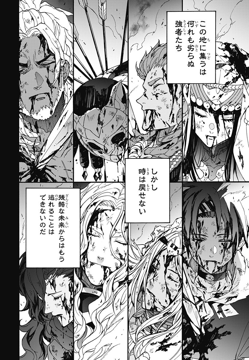 Fire Emblem: Banshisenkou Chapter 0 32ページ