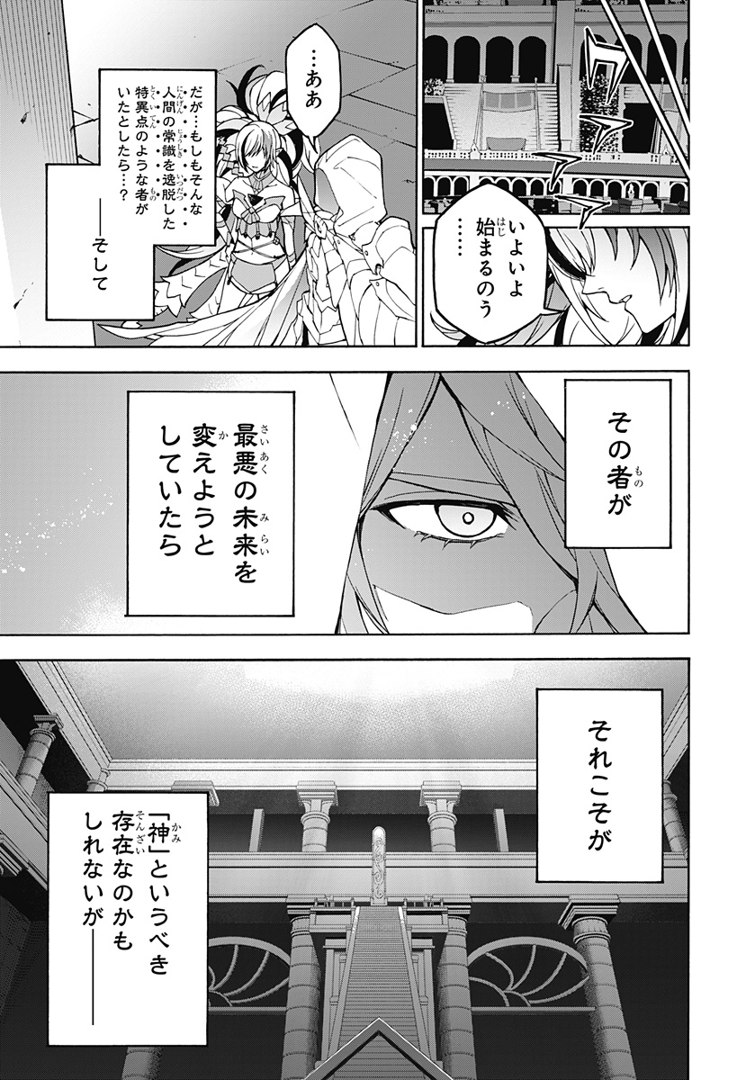 Fire Emblem: Banshisenkou Chapter 0 33ページ