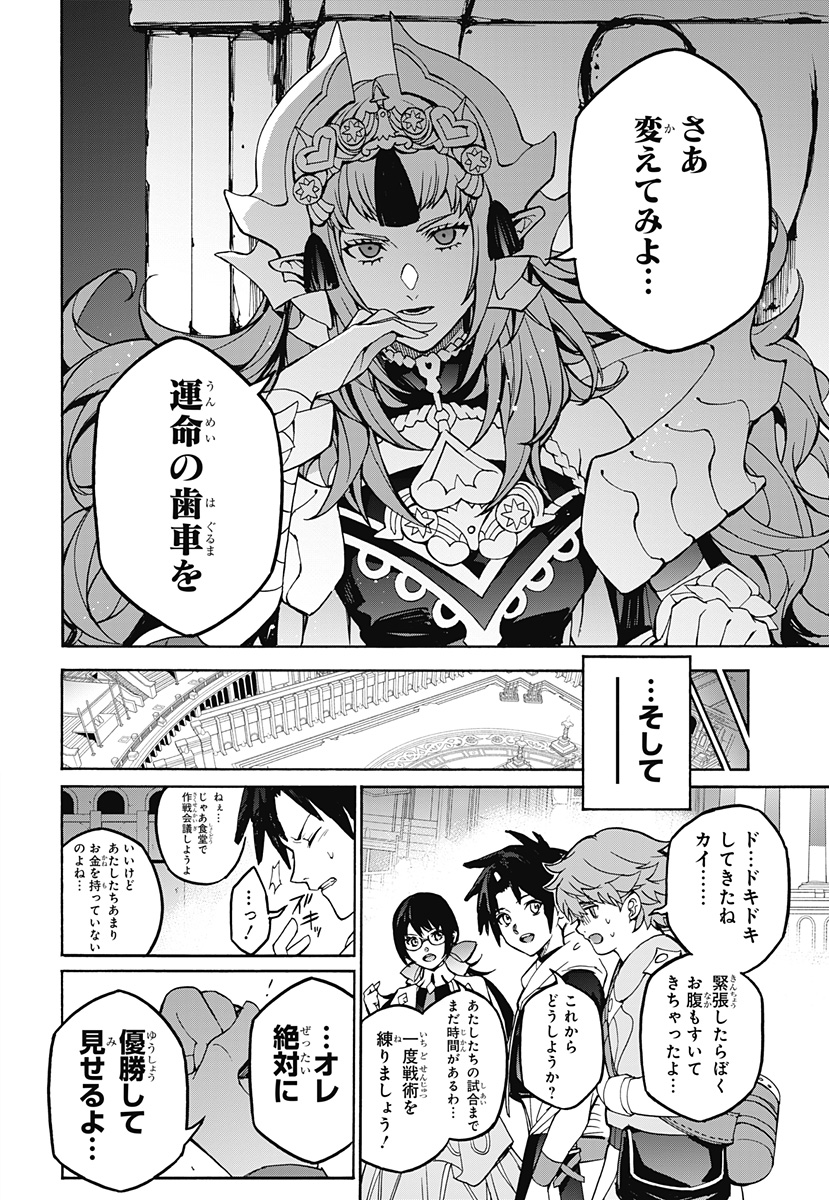 Fire Emblem: Banshisenkou Chapter 0 34ページ