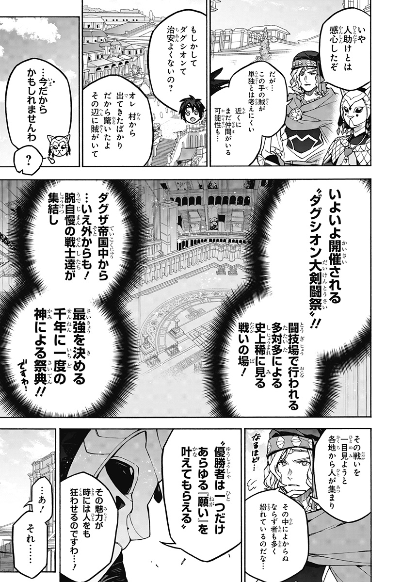 Fire Emblem: Banshisenkou Chapter 0 9ページ