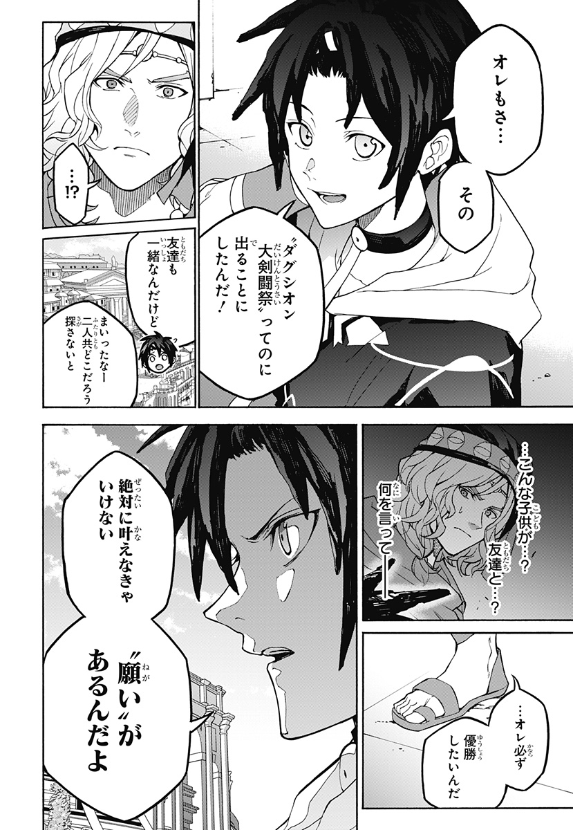 Fire Emblem: Banshisenkou Chapter 0 10ページ