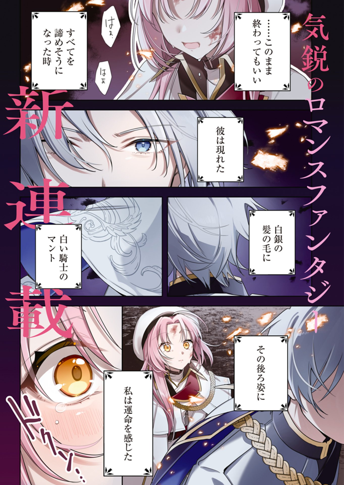 Shinjin Mahoutsukai Orutoria wa Hitonami no Koufuku ga Hoshii Chapter 1 1ページ