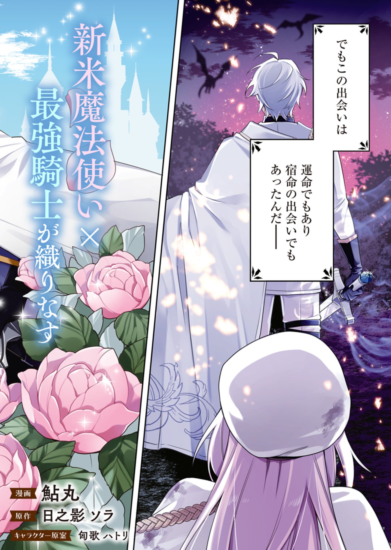 Shinjin Mahoutsukai Orutoria wa Hitonami no Koufuku ga Hoshii Chapter 1 2ページ