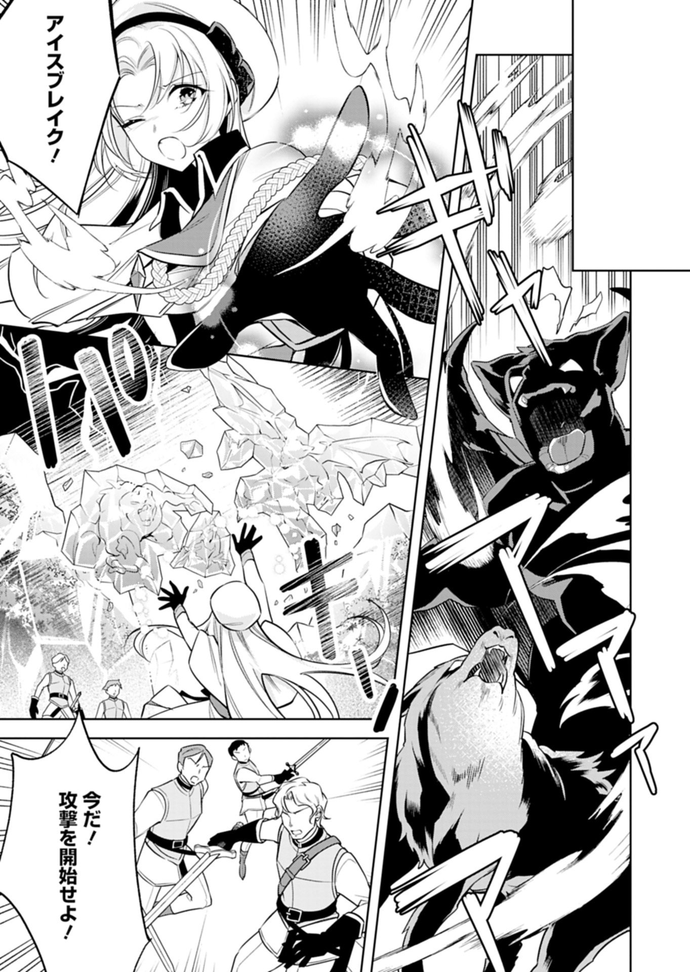 Shinjin Mahoutsukai Orutoria wa Hitonami no Koufuku ga Hoshii Chapter 1 22ページ