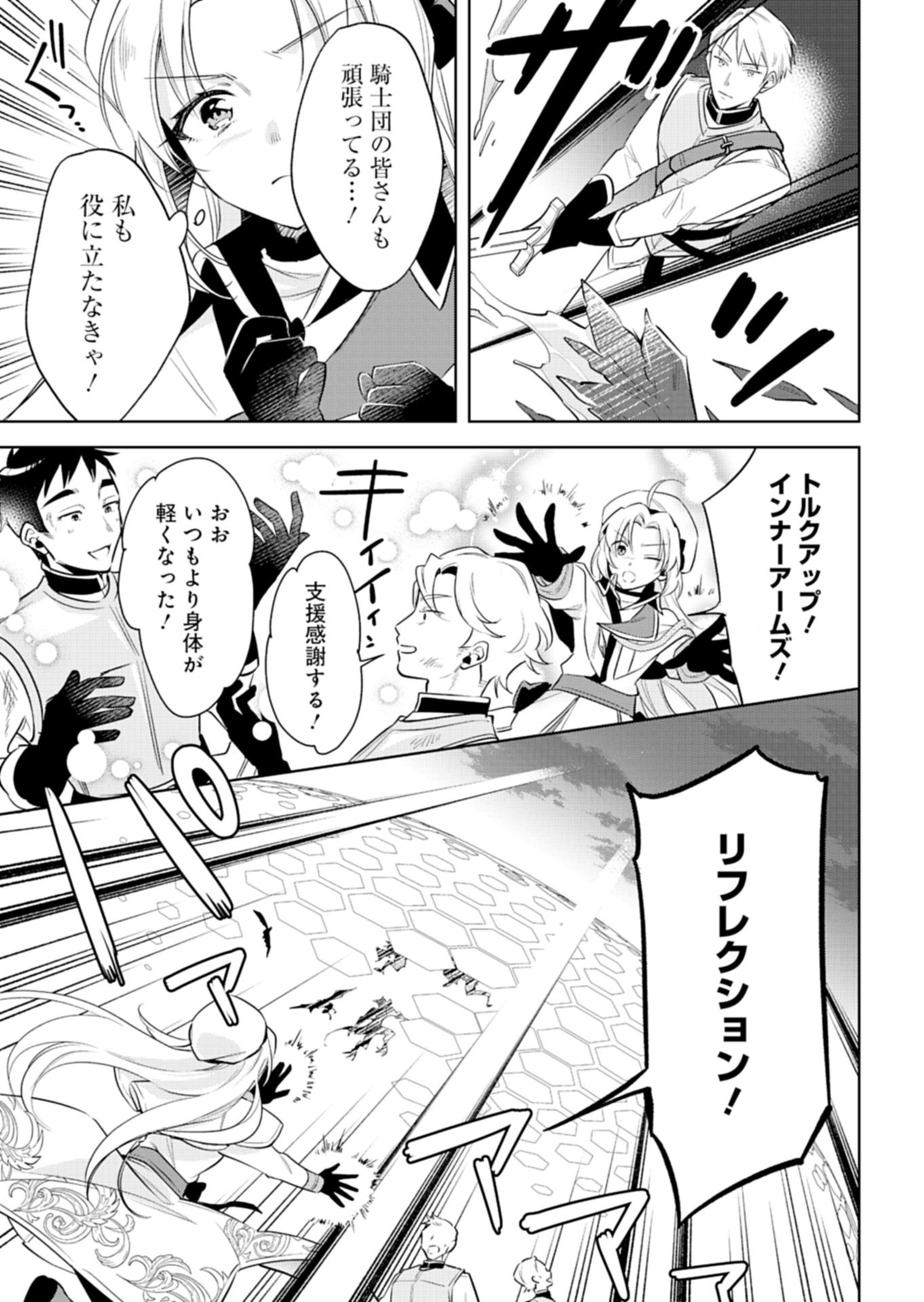 Shinjin Mahoutsukai Orutoria wa Hitonami no Koufuku ga Hoshii Chapter 1 23ページ