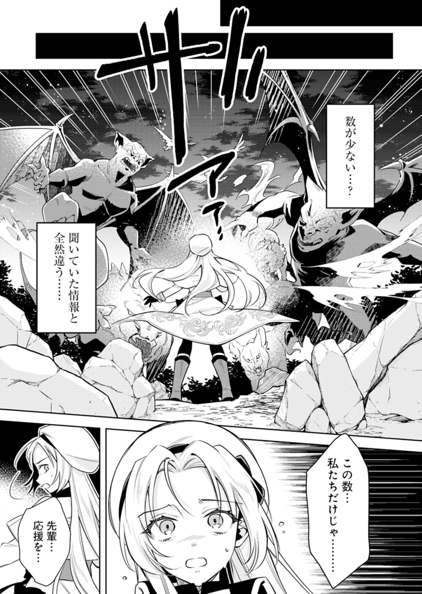 Shinjin Mahoutsukai Orutoria wa Hitonami no Koufuku ga Hoshii Chapter 1 27ページ