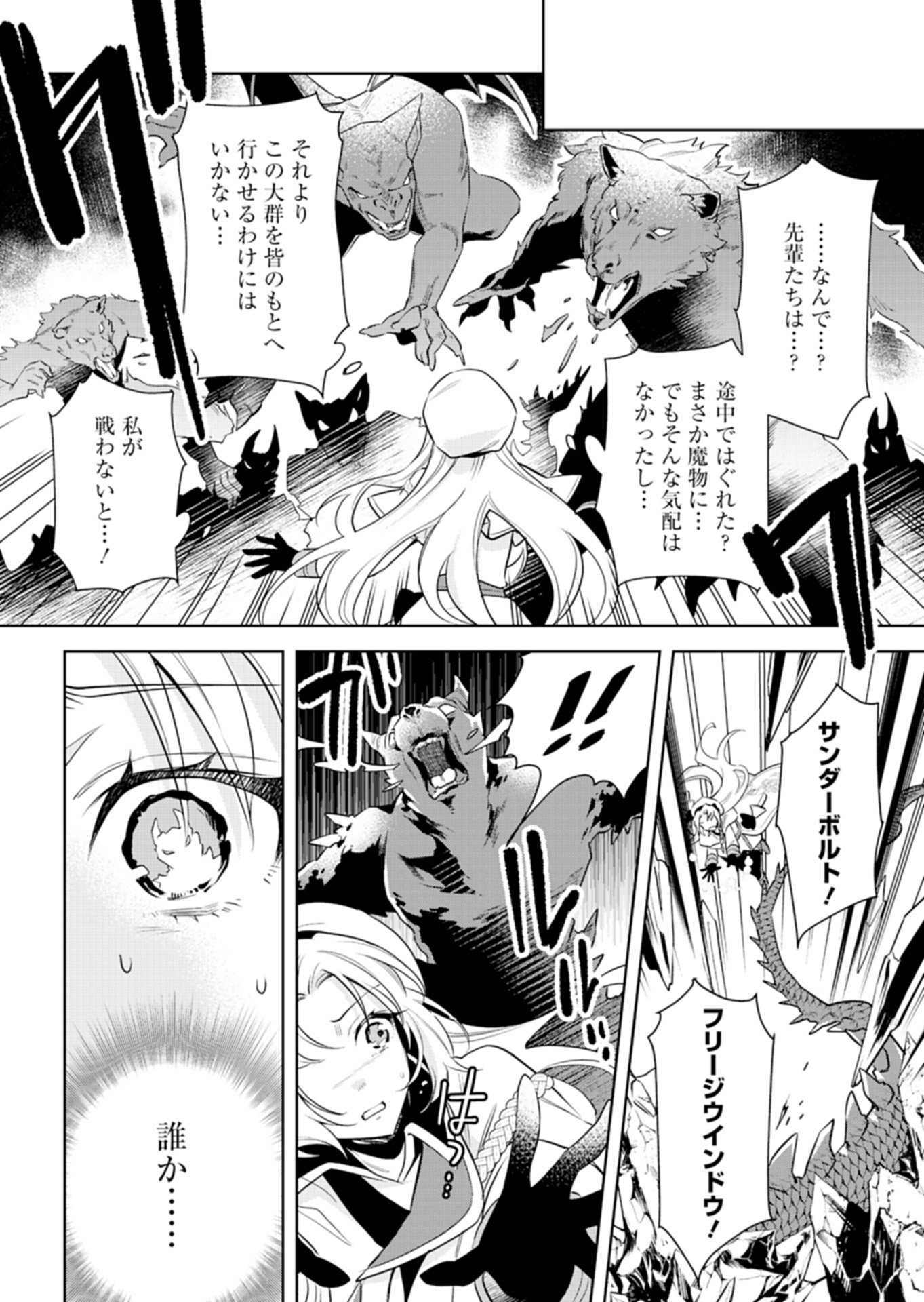 Shinjin Mahoutsukai Orutoria wa Hitonami no Koufuku ga Hoshii Chapter 1 30ページ