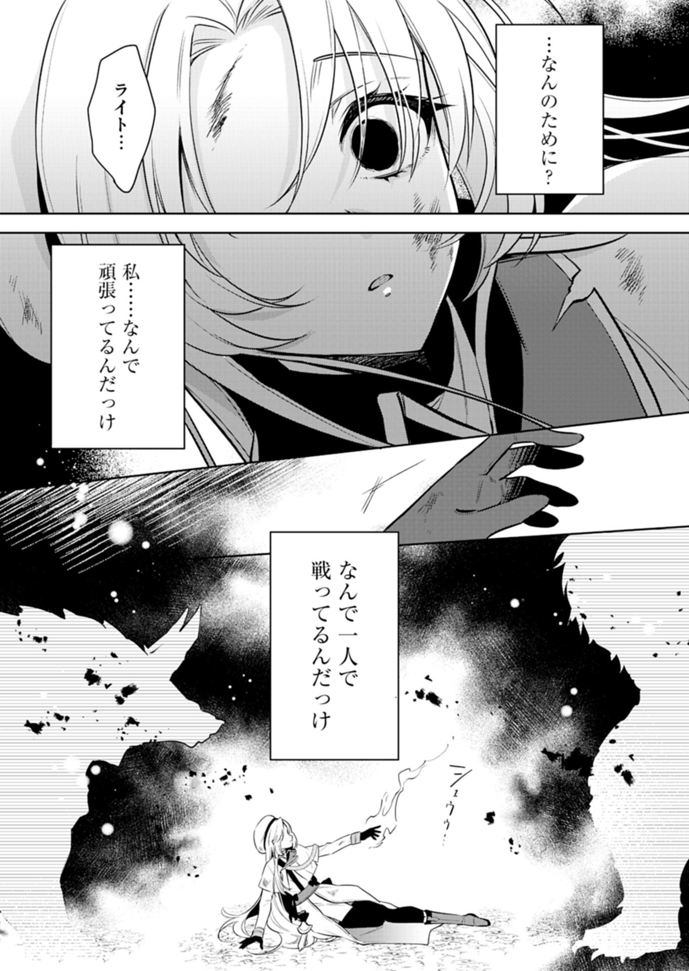 Shinjin Mahoutsukai Orutoria wa Hitonami no Koufuku ga Hoshii Chapter 1 33ページ