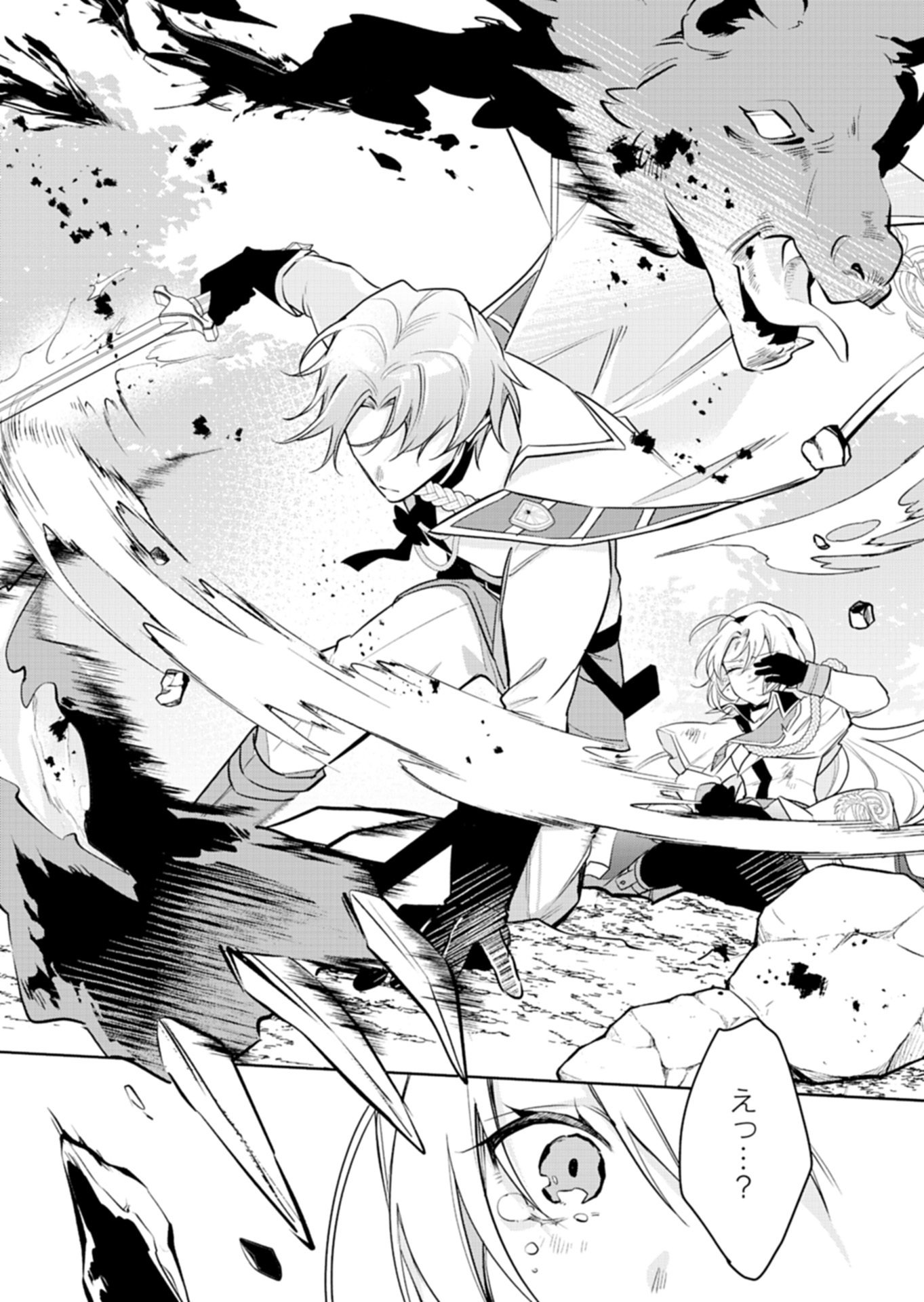 Shinjin Mahoutsukai Orutoria wa Hitonami no Koufuku ga Hoshii Chapter 1 36ページ