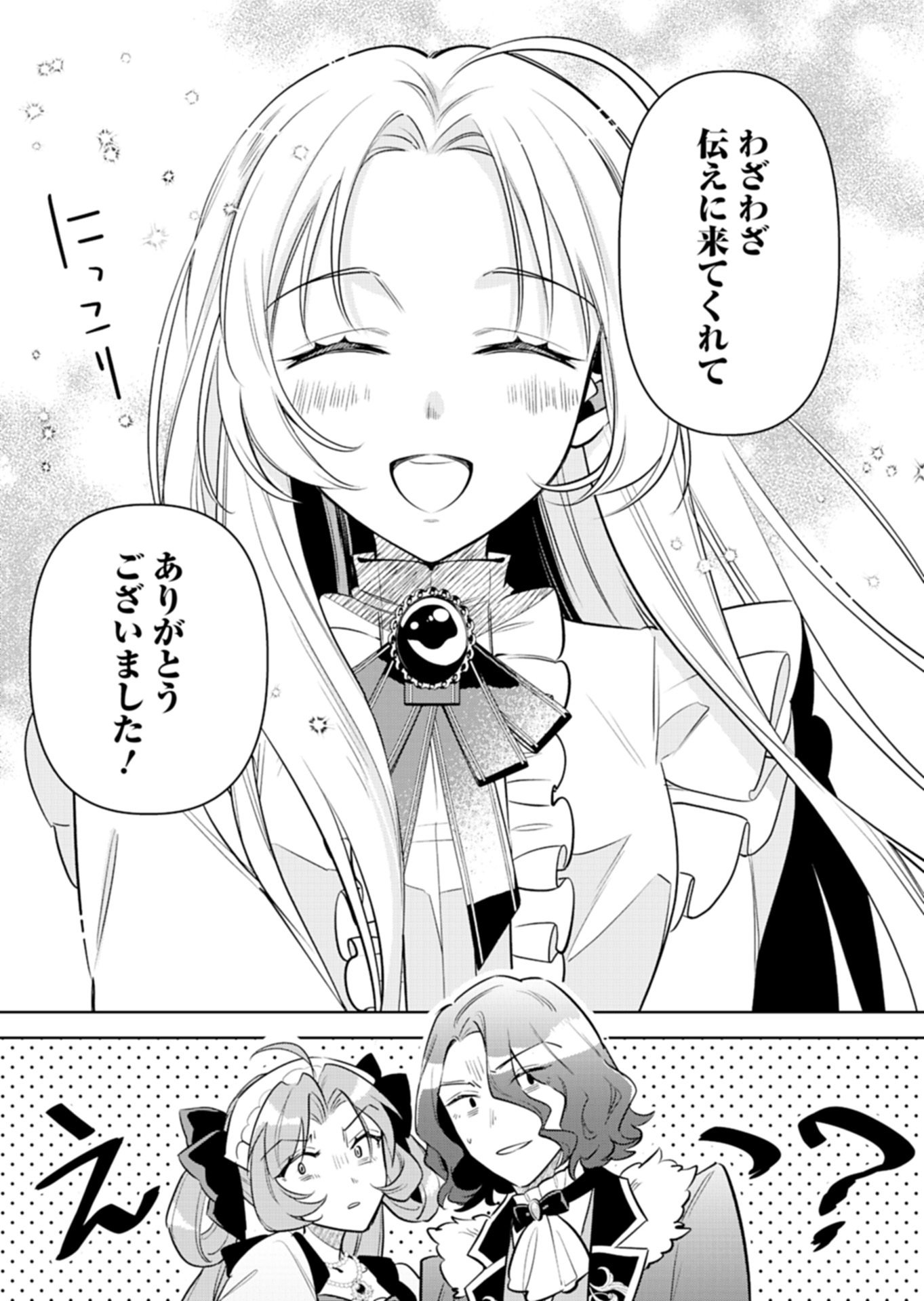 Shinjin Mahoutsukai Orutoria wa Hitonami no Koufuku ga Hoshii Chapter 1 8ページ