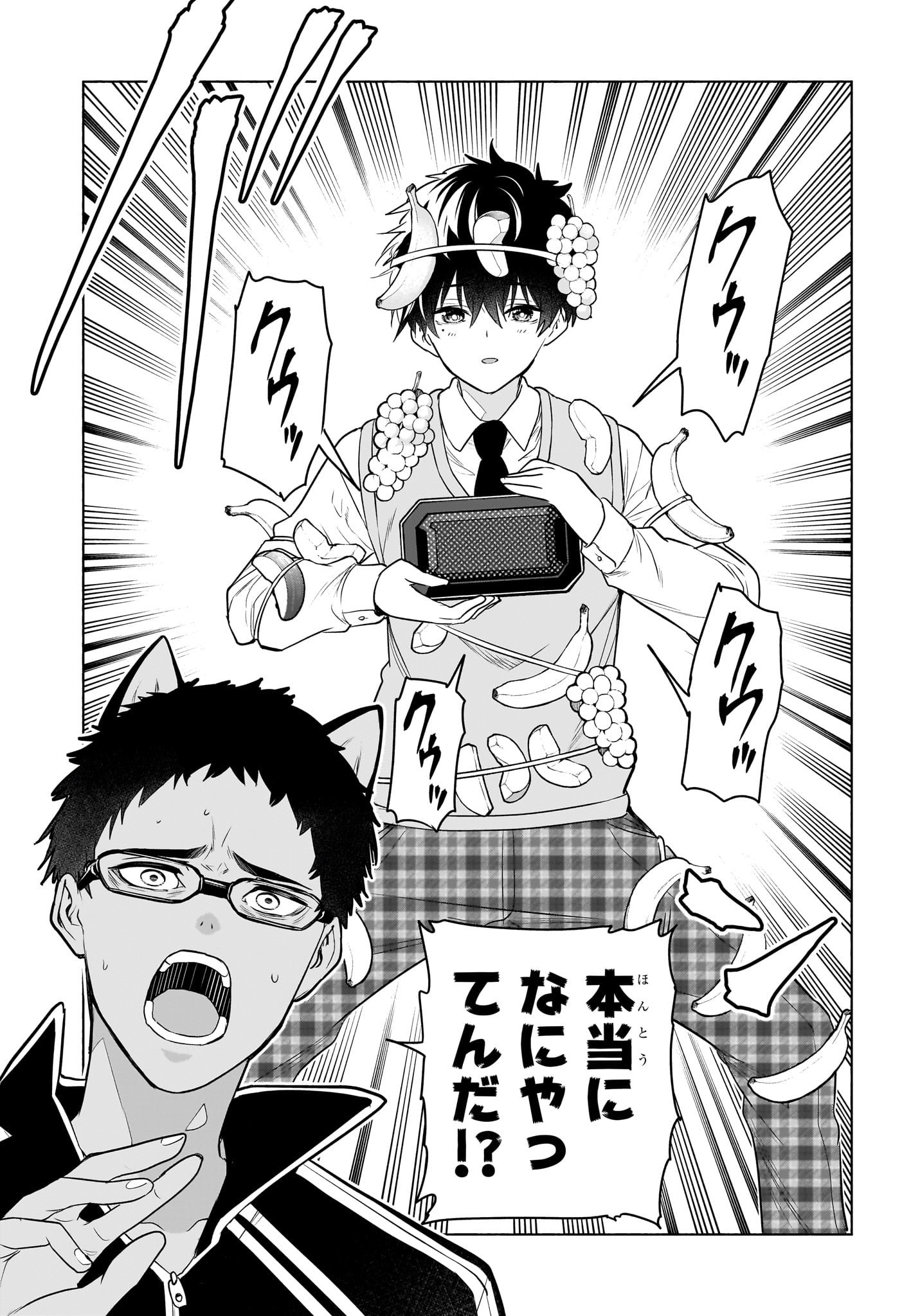 Animal Signal Chapter 13 15ページ