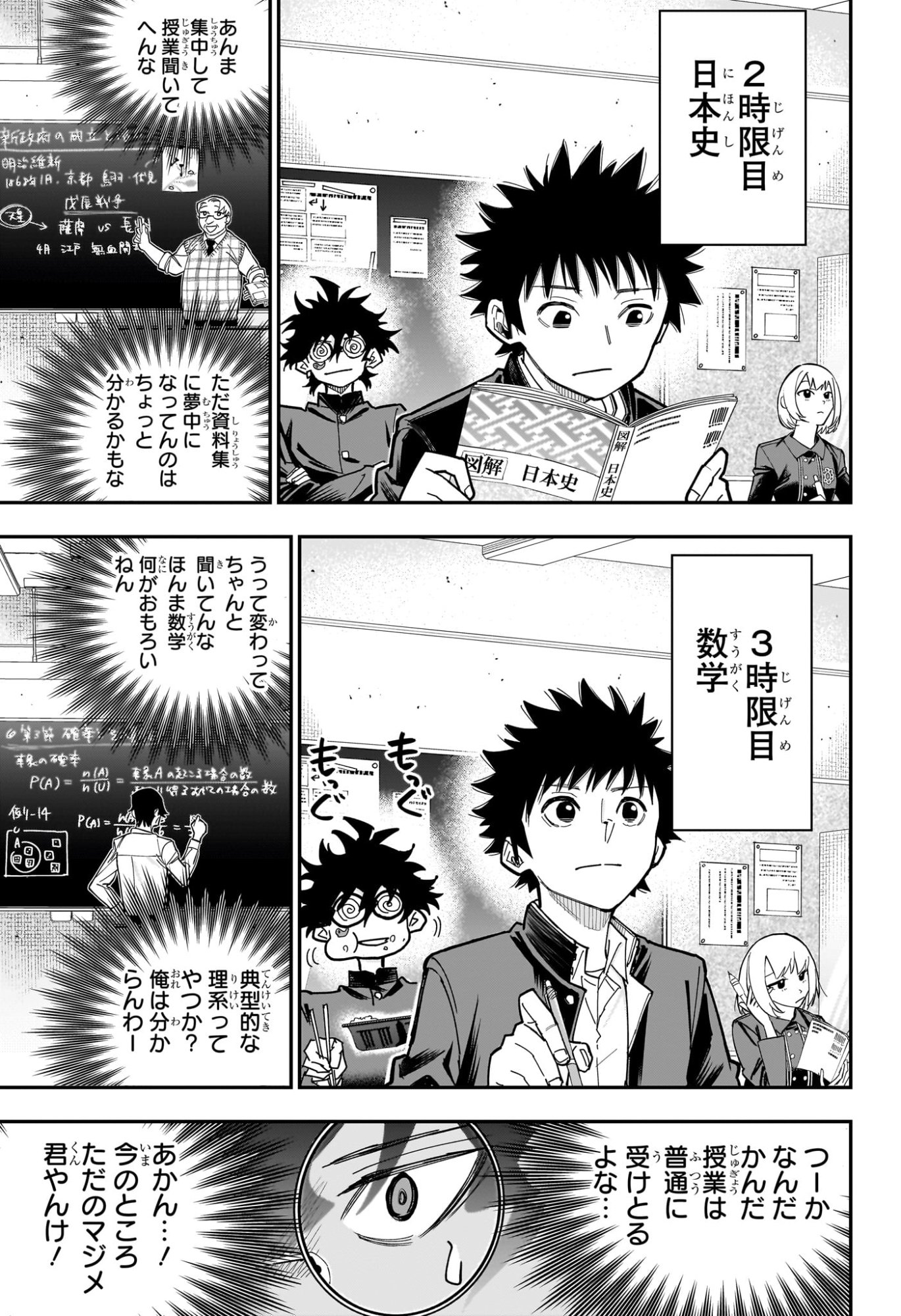 Roku no Okashi na Ie Chapter 21 11ページ