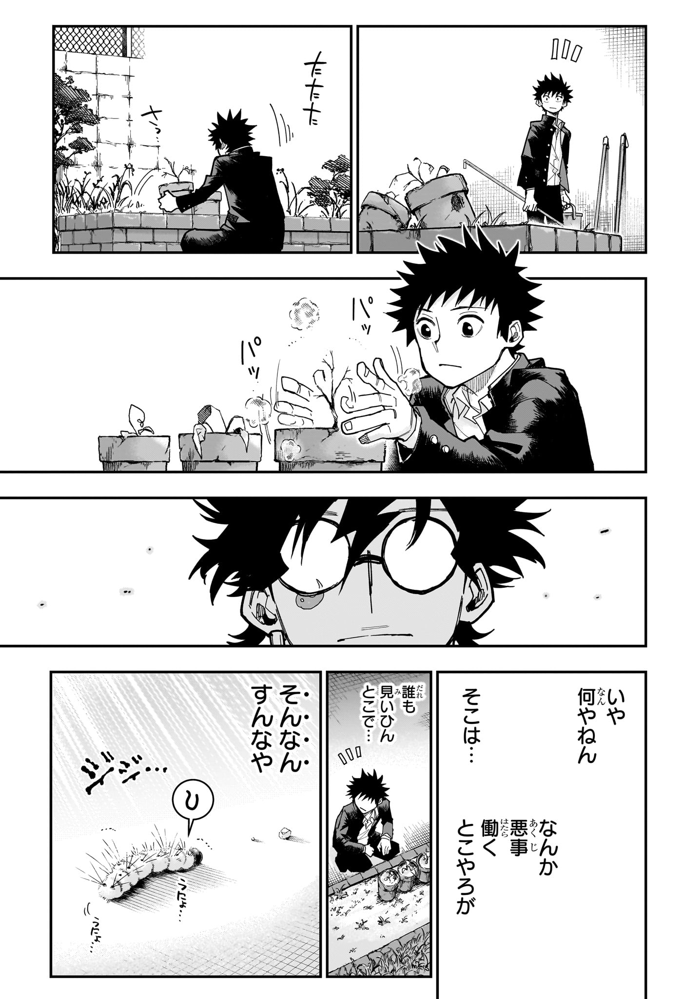 Roku no Okashi na Ie Chapter 21 15ページ