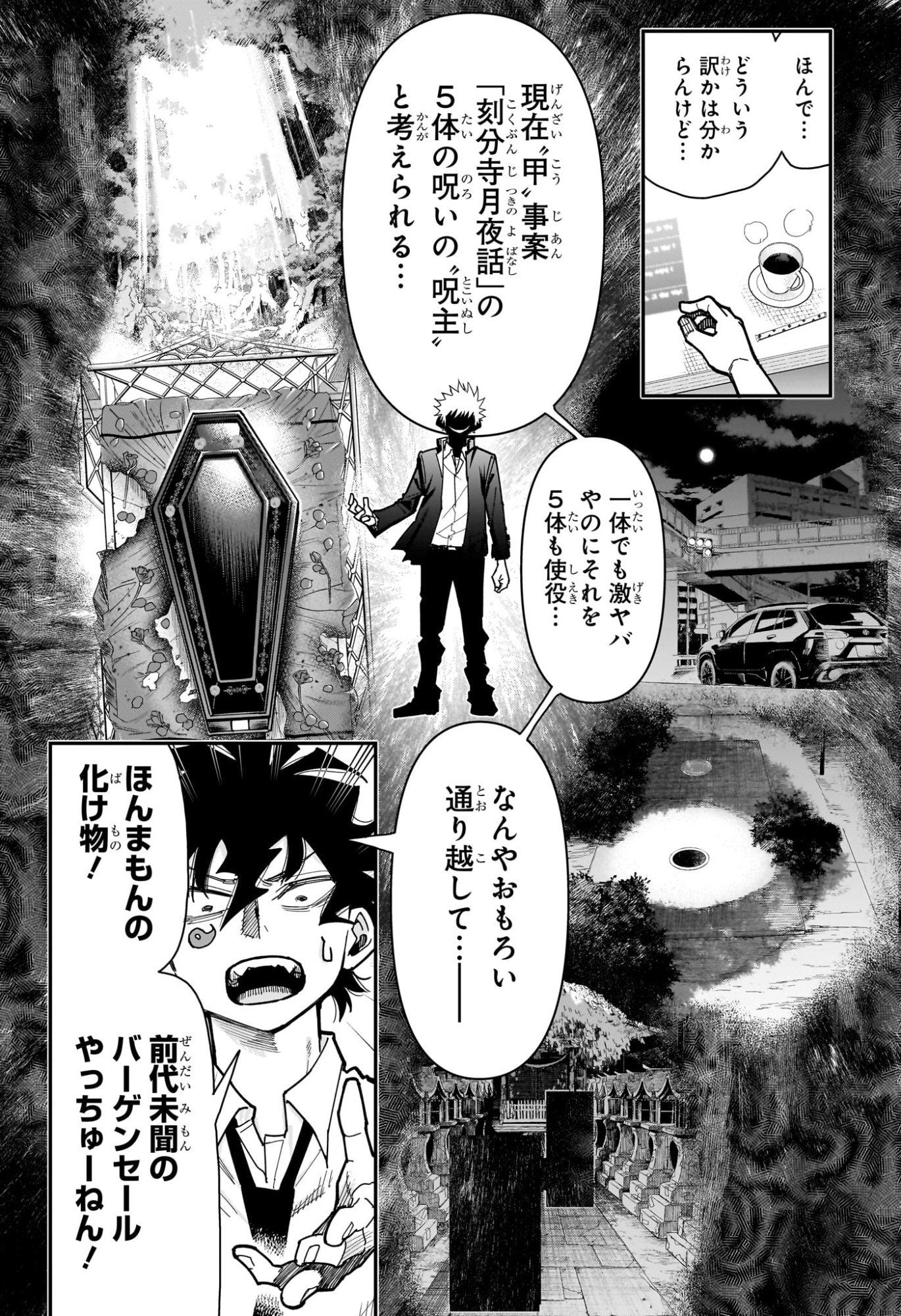 Roku no Okashi na Ie Chapter 21 4ページ
