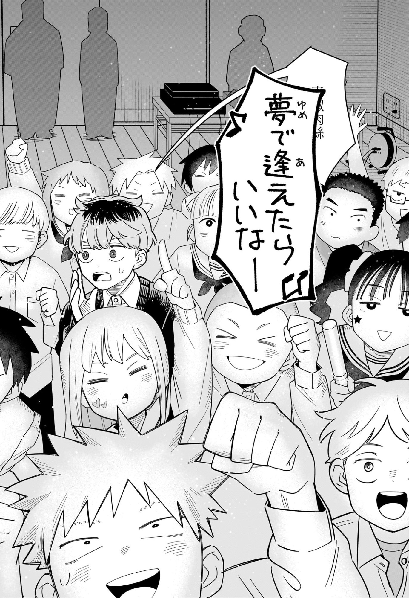 Someone Hertz Chapter 48 12ページ