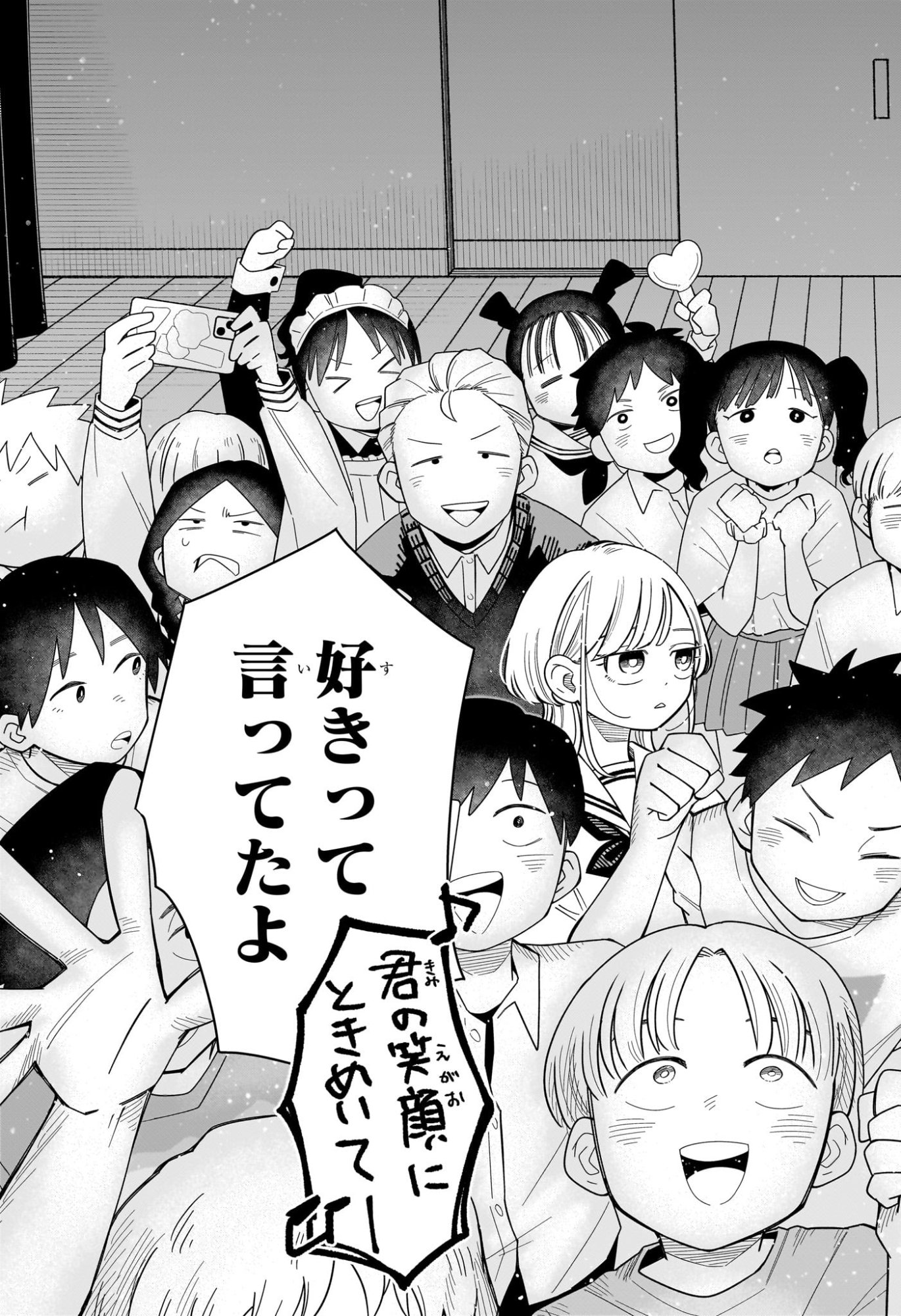 Someone Hertz Chapter 48 13ページ