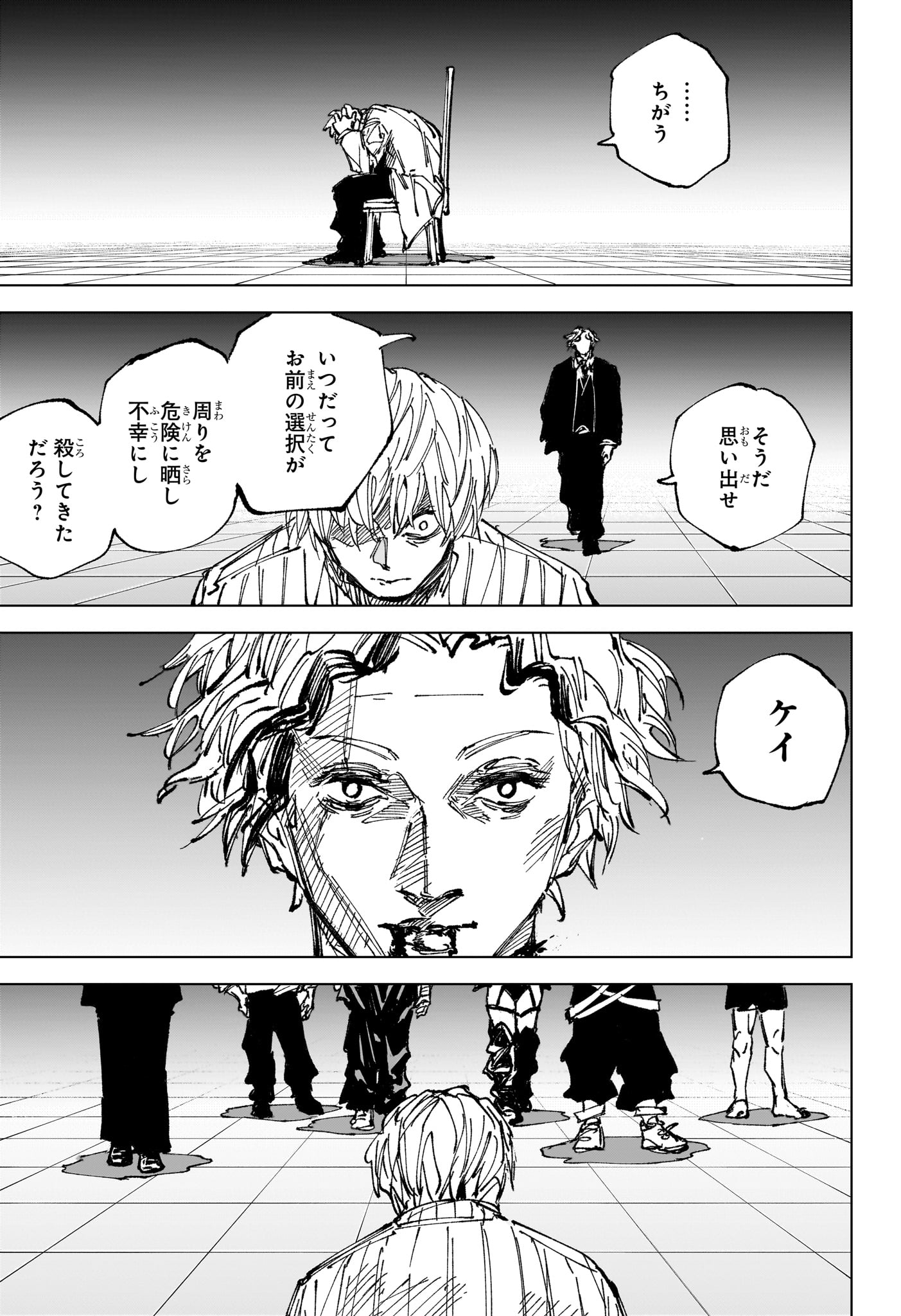 Sakamoto Days Chapter 274 13ページ