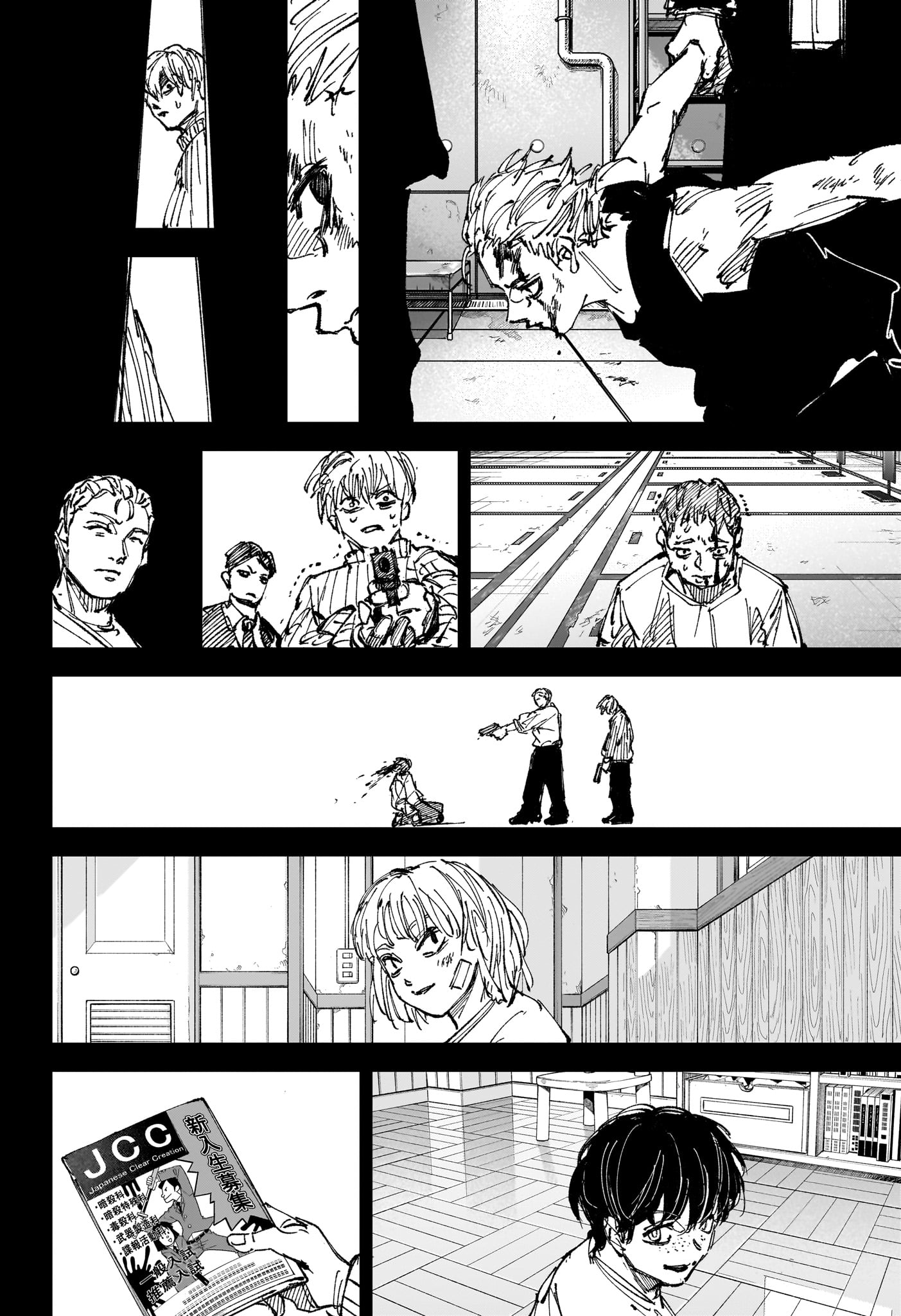 Sakamoto Days Chapter 274 14ページ