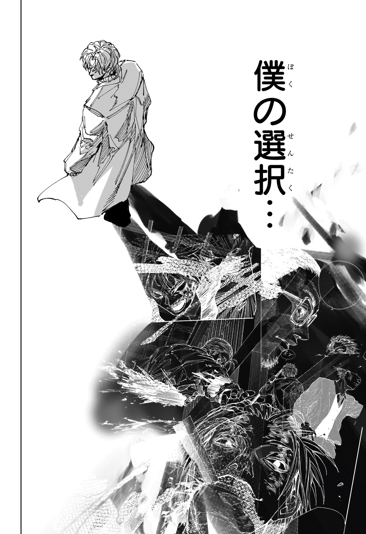Sakamoto Days Chapter 274 16ページ