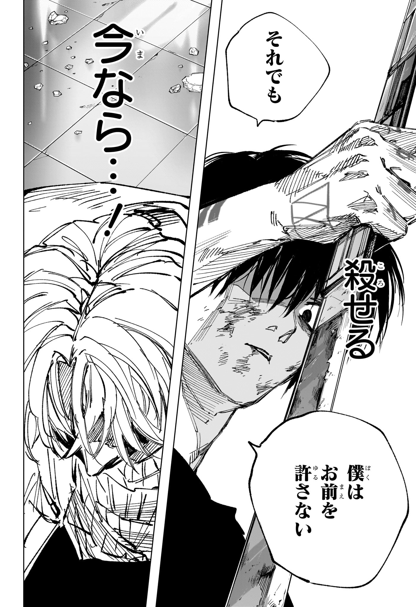 Sakamoto Days Chapter 274 18ページ