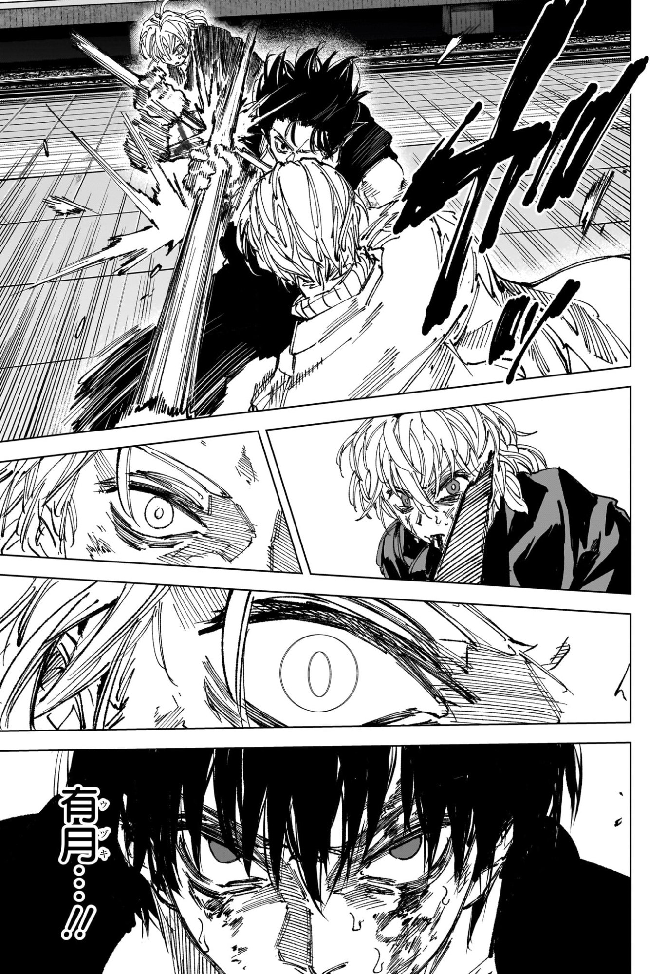 Sakamoto Days Chapter 274 5ページ