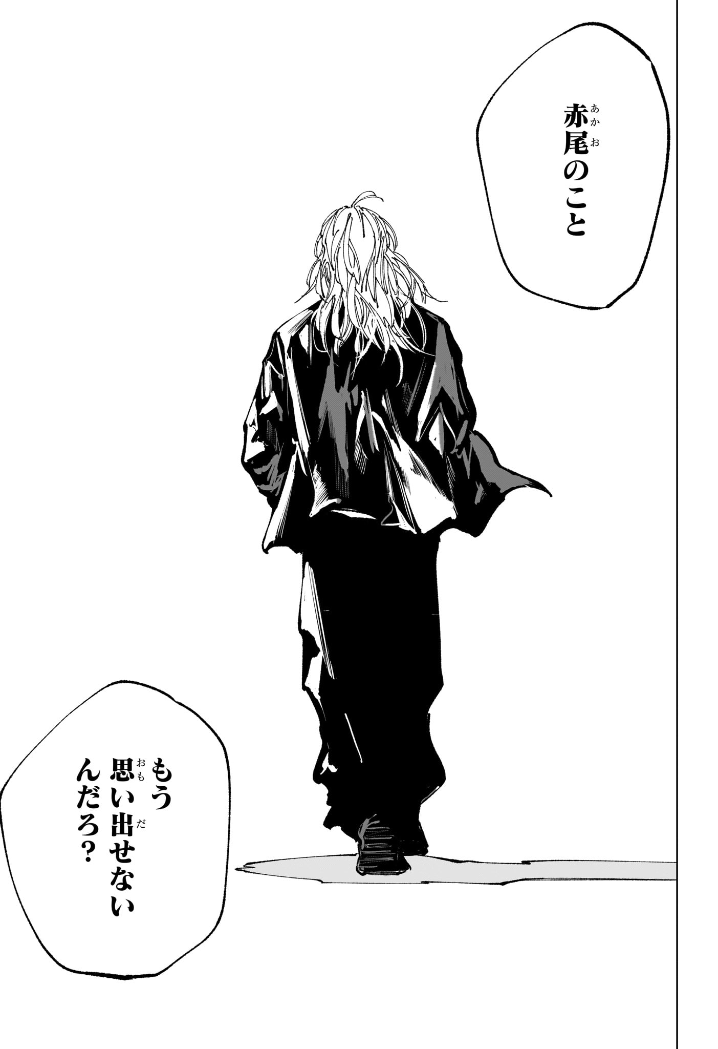 Sakamoto Days Chapter 274 7ページ