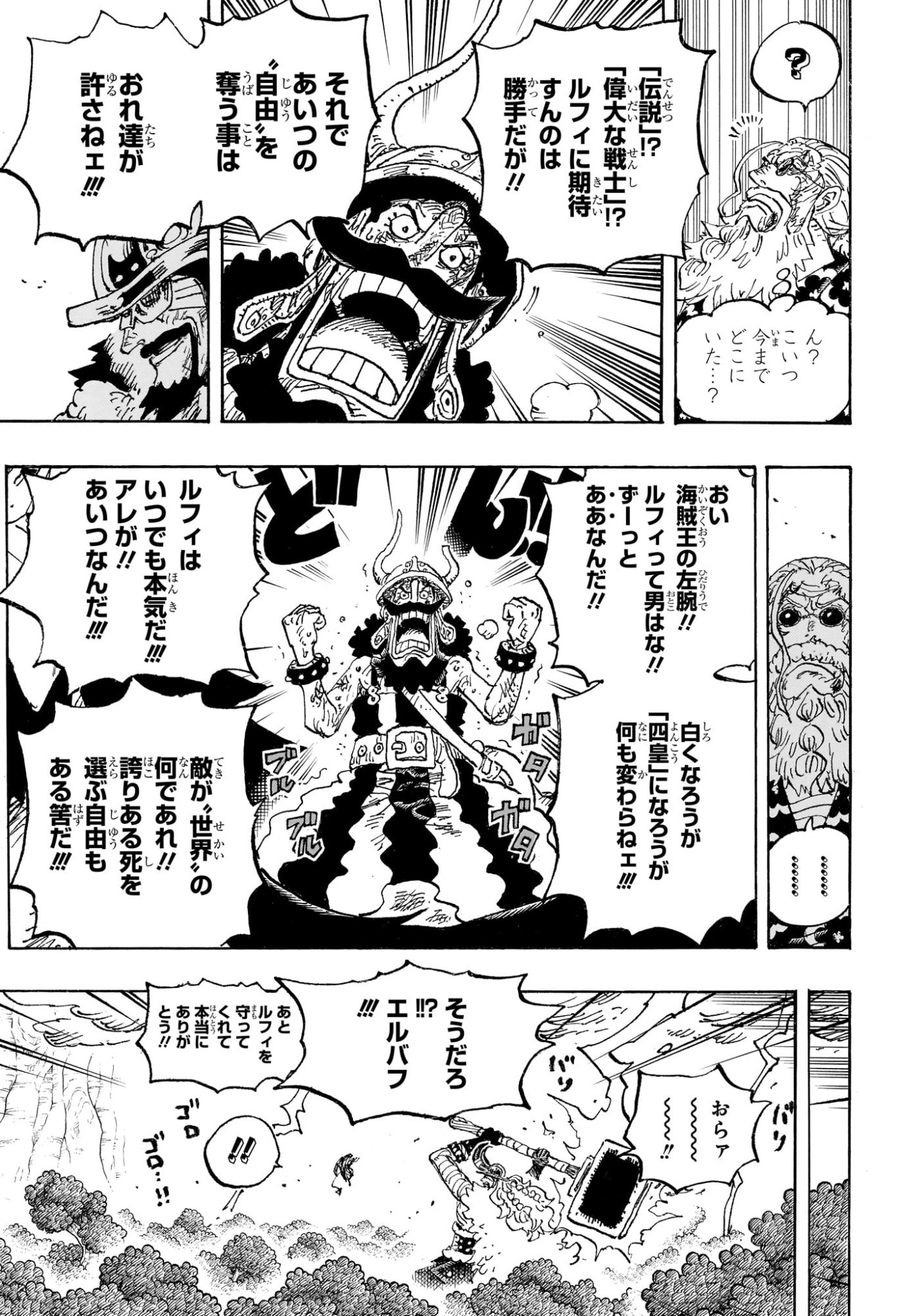 One Piece Chapter 1192 11ページ