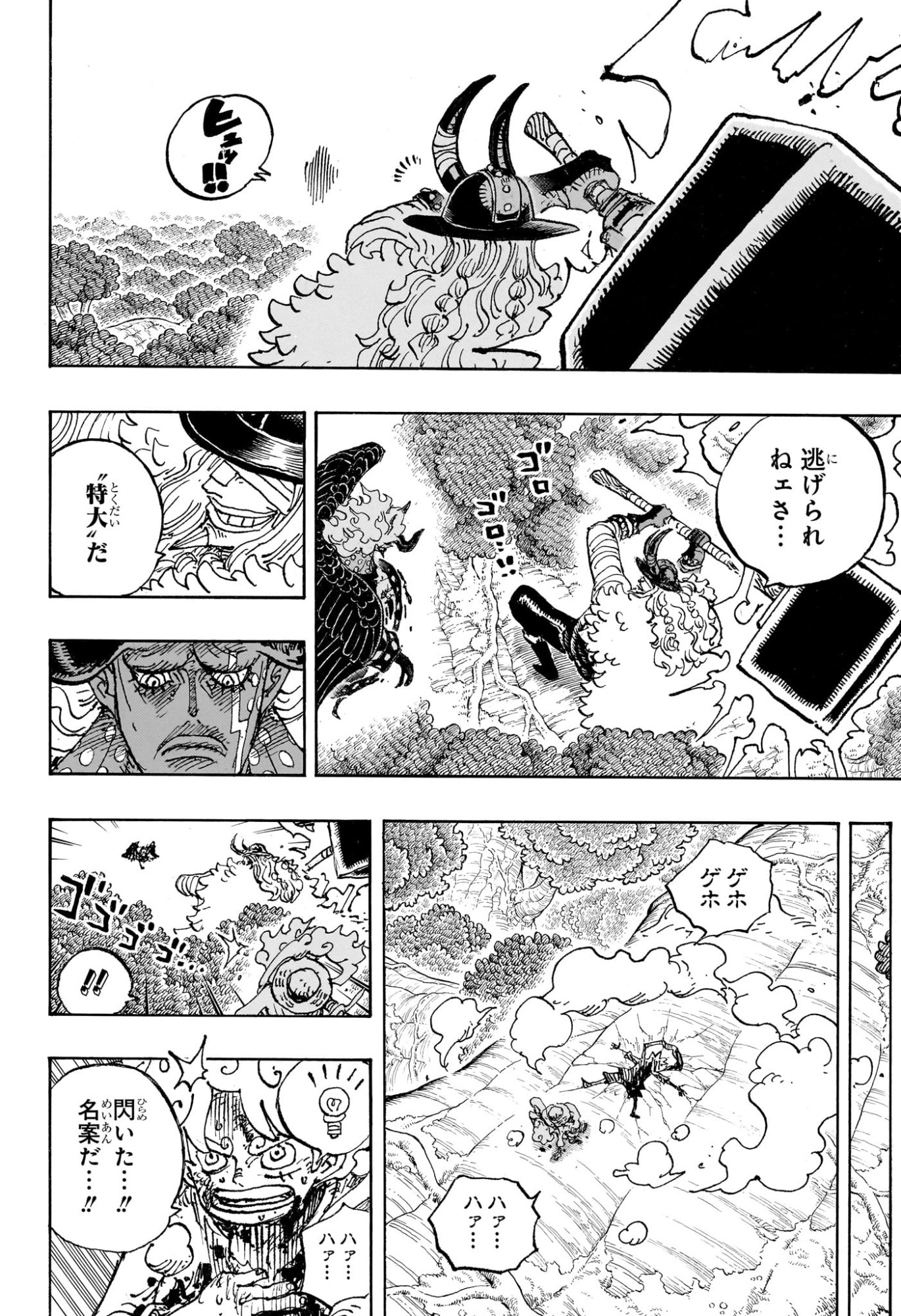 One Piece Chapter 1192 12ページ