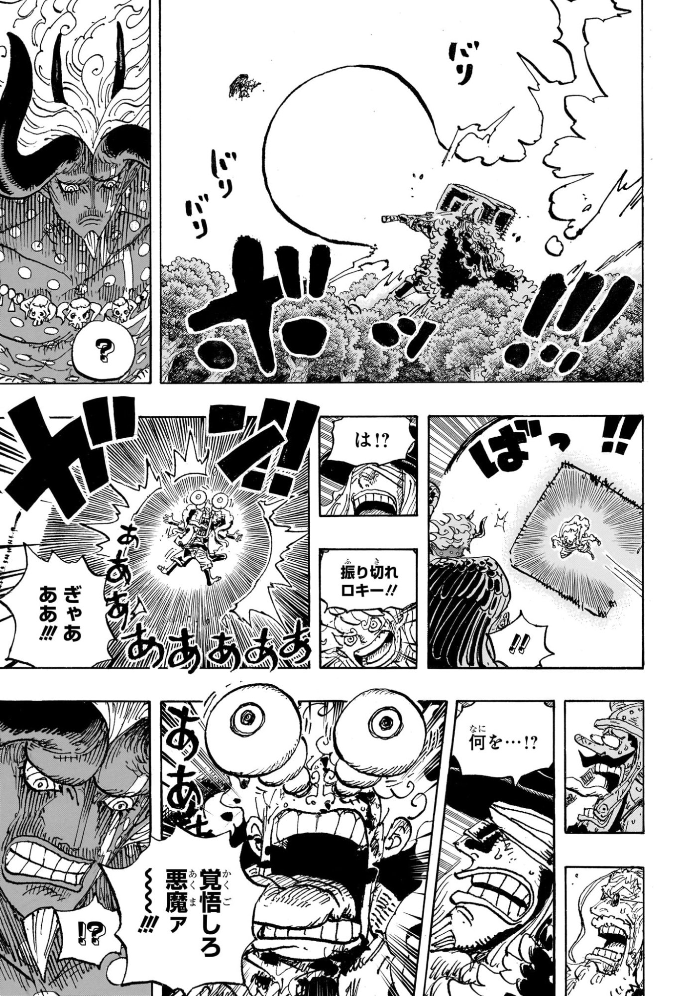 One Piece Chapter 1192 13ページ
