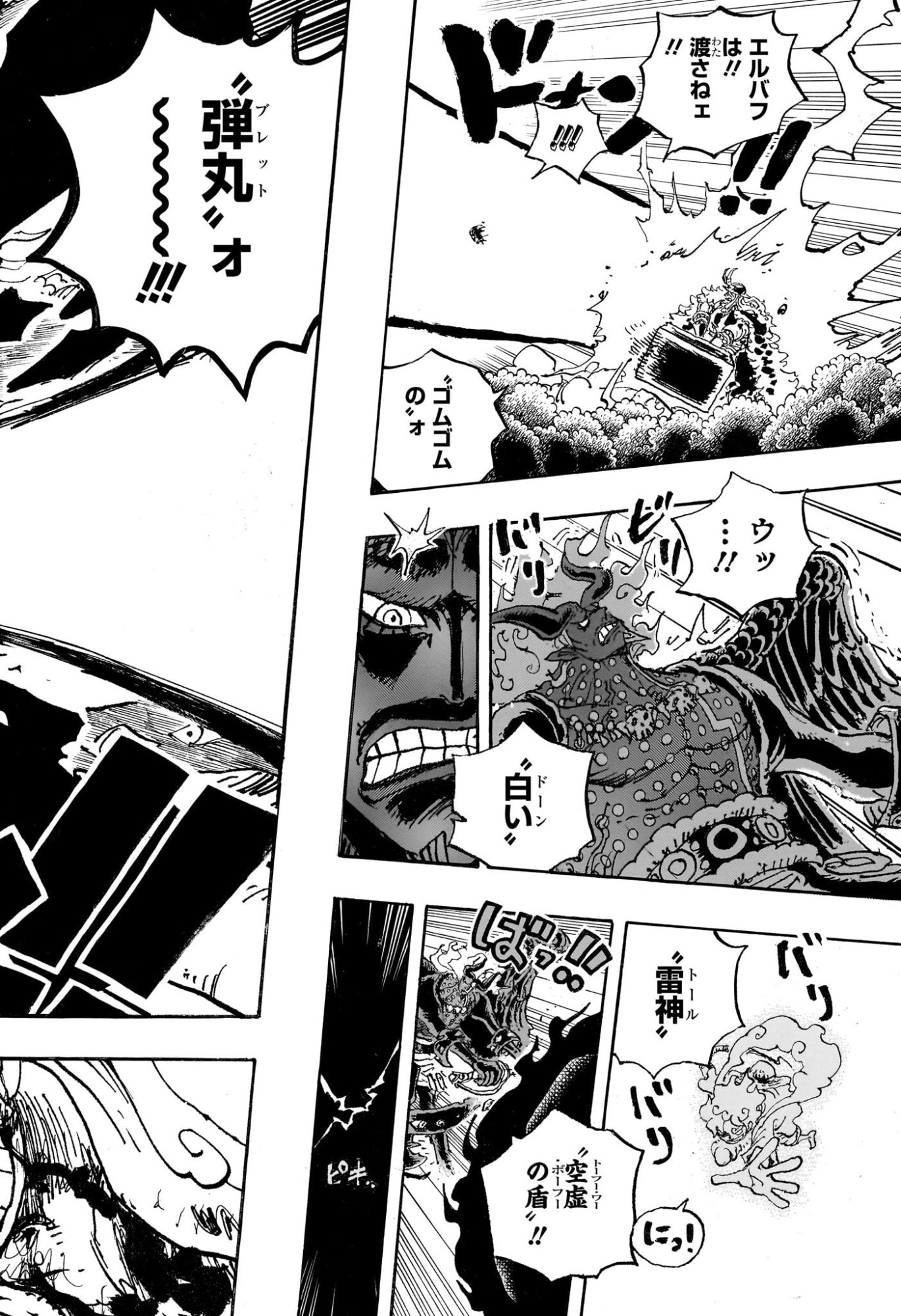One Piece Chapter 1192 14ページ