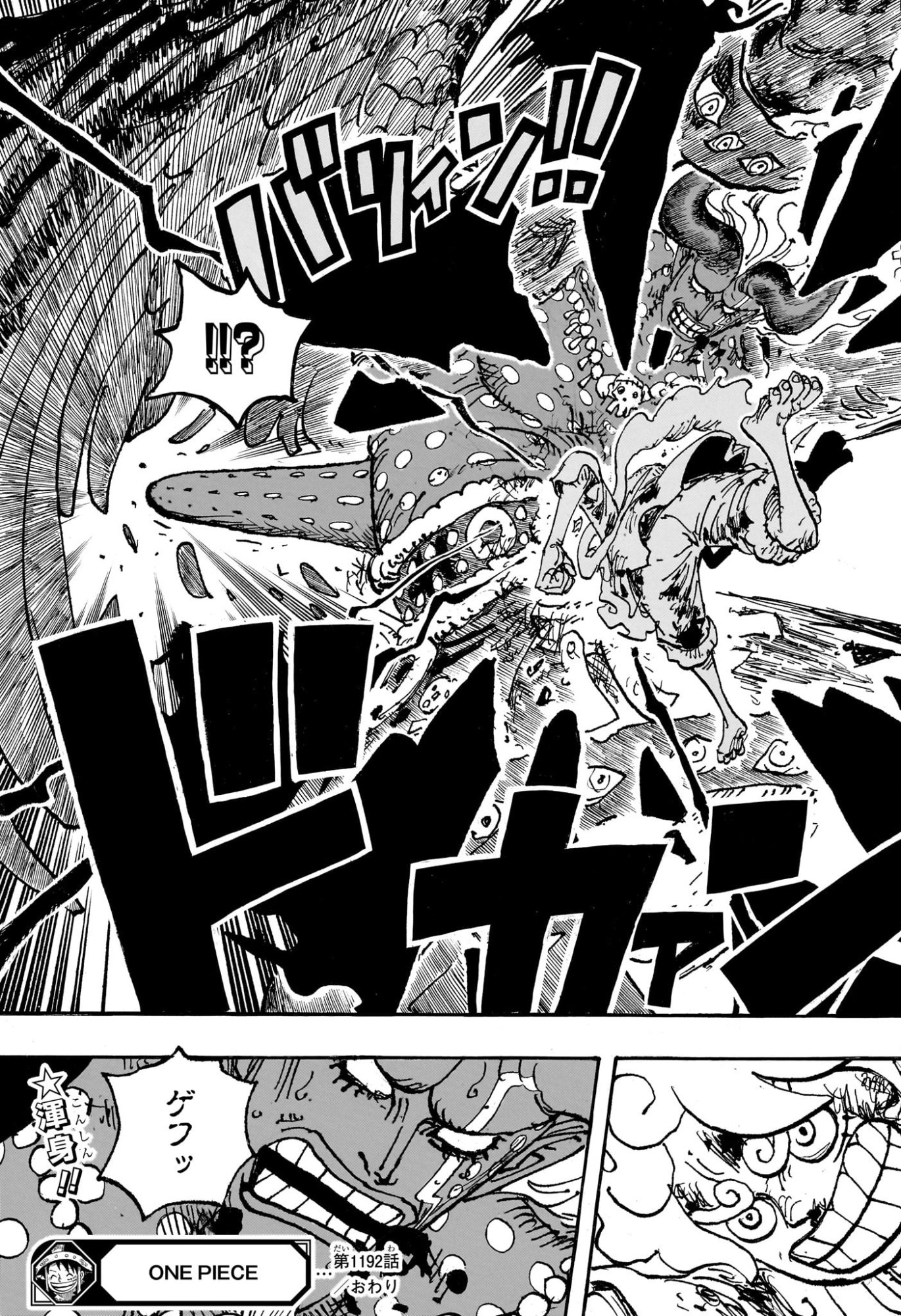 One Piece Chapter 1192 15ページ